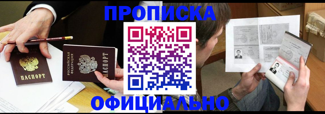 прописка регистрация в Камешково