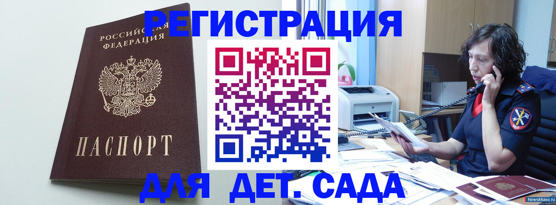 прописка в Камешково